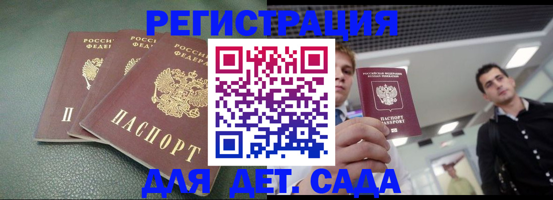 найти адрес прописки в Биробиджане