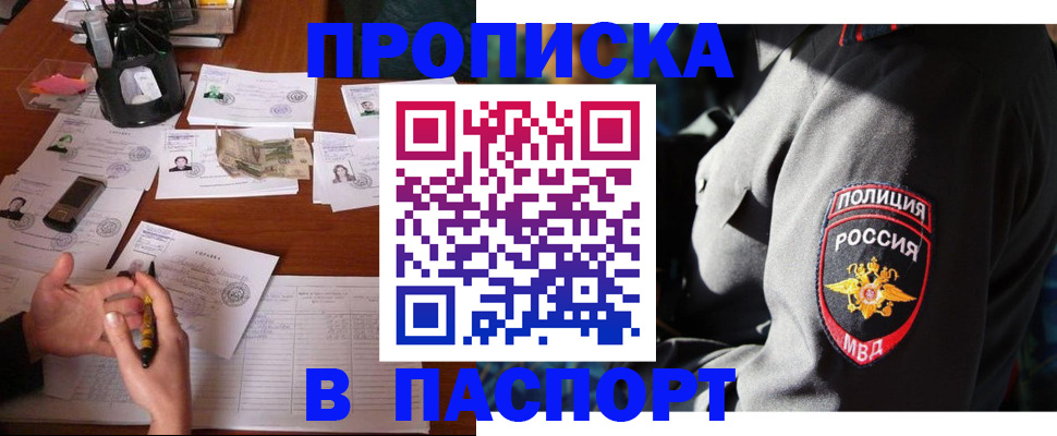 миграционный учет в Биробиджане