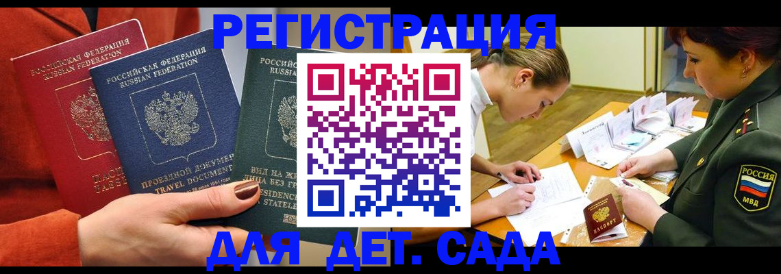 временная регистрация госуслуги в Биробиджане