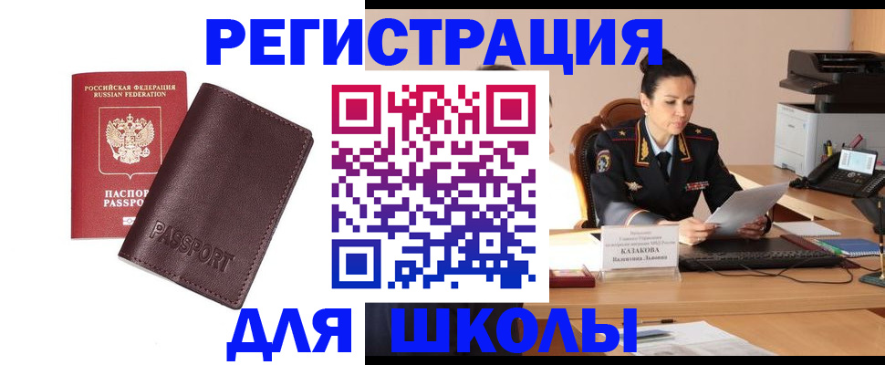 временная регистрация законно в Биробиджане