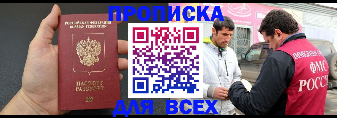 пропишу в квартире в Биробиджане