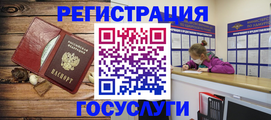 прописка иностранных граждан в Биробиджане